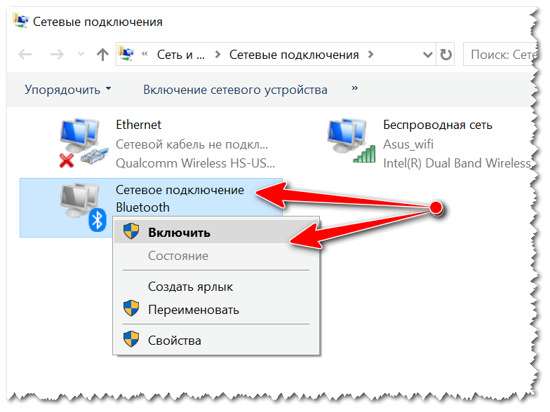 Как включить bluetooth в windows 10: простые способы