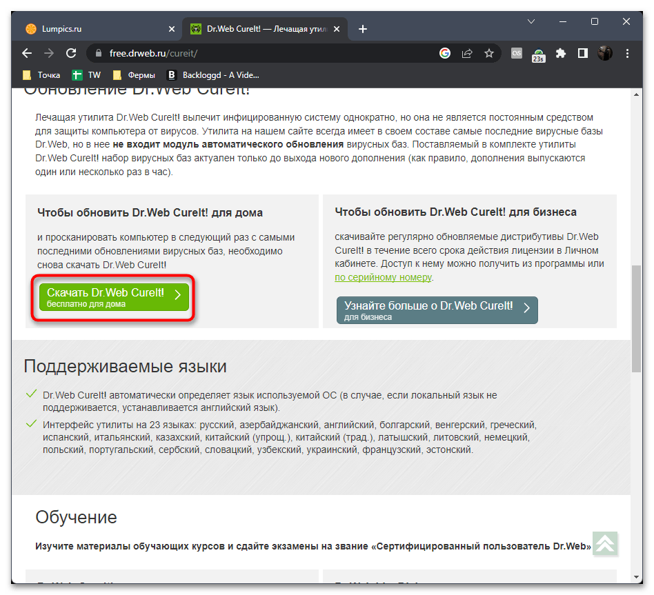 Отключите опасное приложение на андроид — как убрать