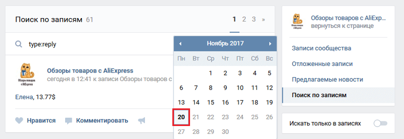 Как открыть все голосовые сообщения вконтакте: пошаговая инструкция