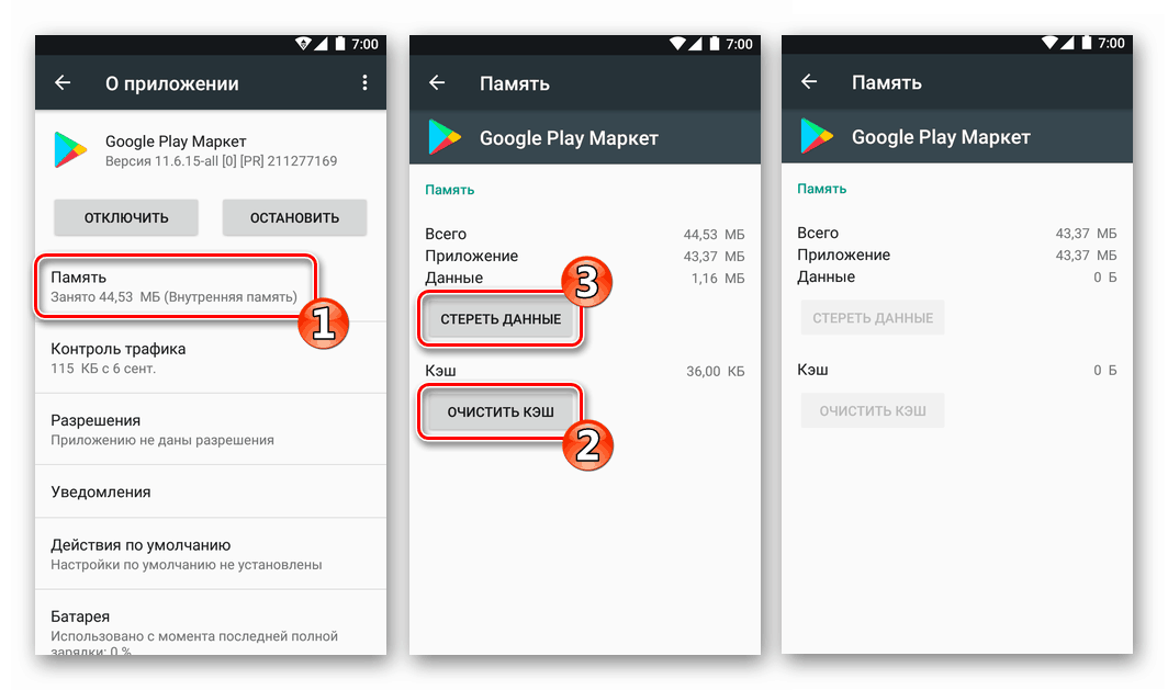 Как изменить приложения по умолчанию, открывающие файлы на android