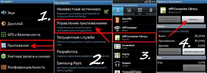 Документы doc и docx — чем открыть на андроид