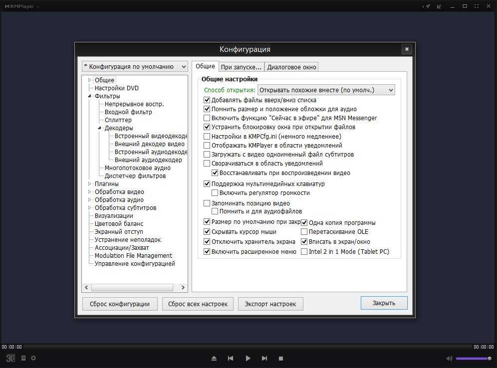 Справедливый обзор kmplayer с его невероятным воспроизведением видео