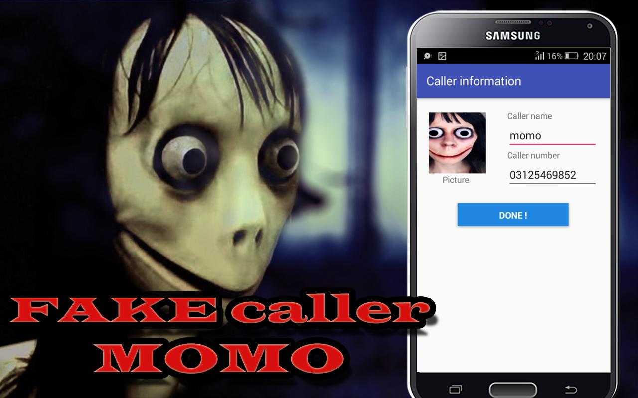 Как найти номер момо