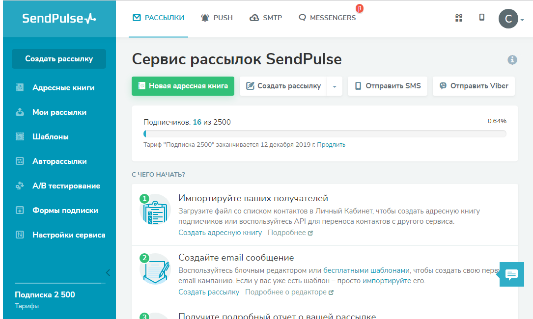 Бесплатные почтовики  вы отправляете письма друзьям и коллегам