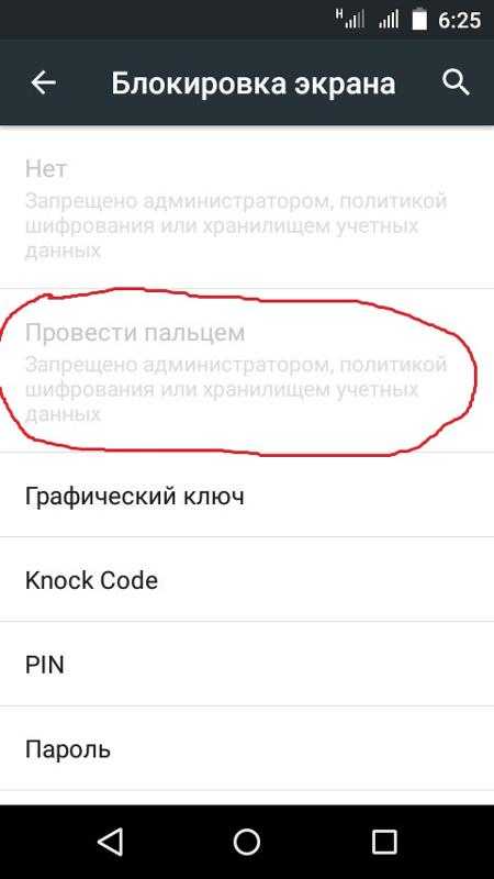 Забыл графический ключ, как разблокировать андроид – 10 способов