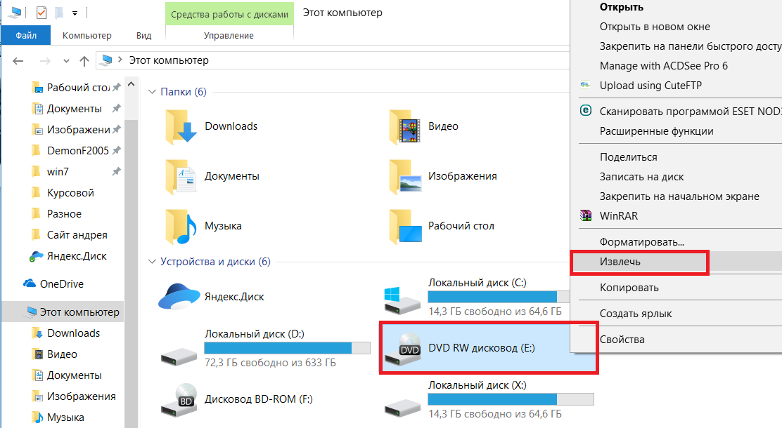 Что делать, если windows 10 не видит привод для дисков: как подключить к компьютеру