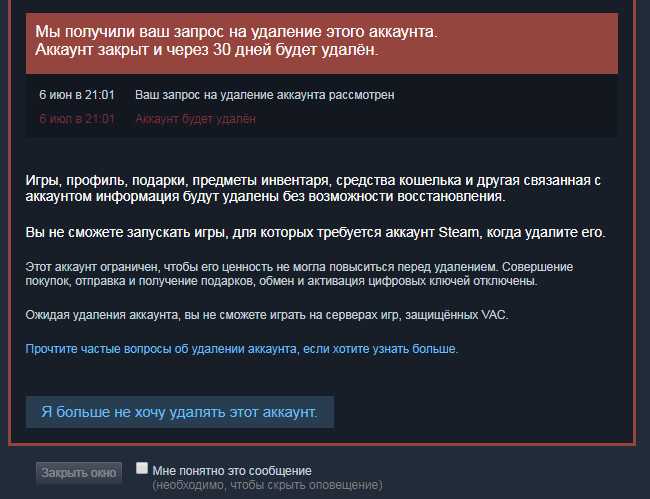 Как удалить аккаунт в стиме и его клиент с компьютера полностью