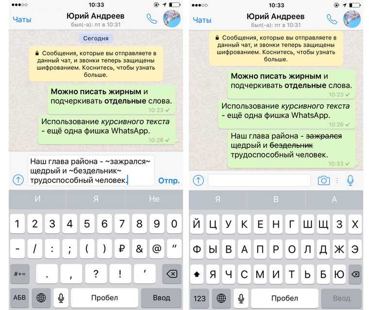 Как зачеркнуть слово в айфоне? - информация о гаджетах и программах