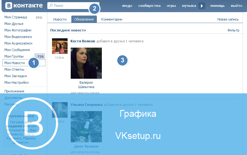 Как узнать или посмотреть, кого добавил друг в контакте: проверенные 100% способы | про технологии