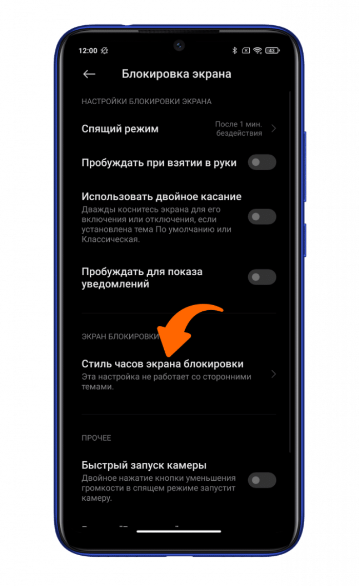 Как сменить обои экрана блокировки телефона android