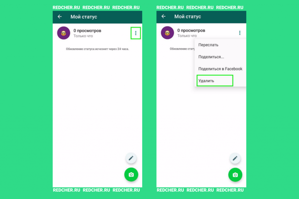Whatsapp status: как создавать, редактировать и удалять статусы в whatsapp