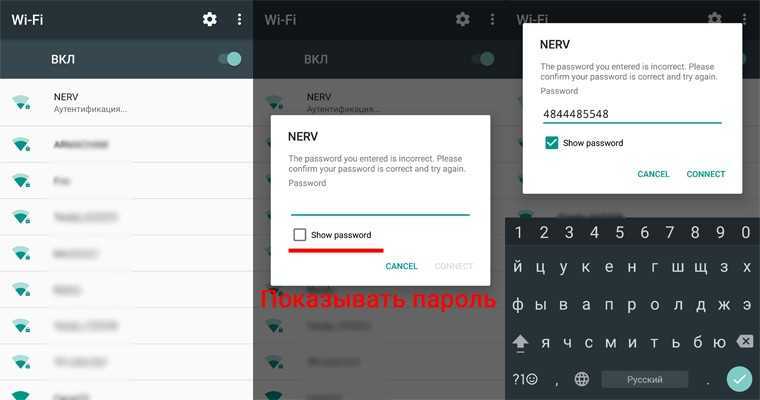 Ошибка аутентификации при подключении к wifi на телефоне с андроид, что делать?