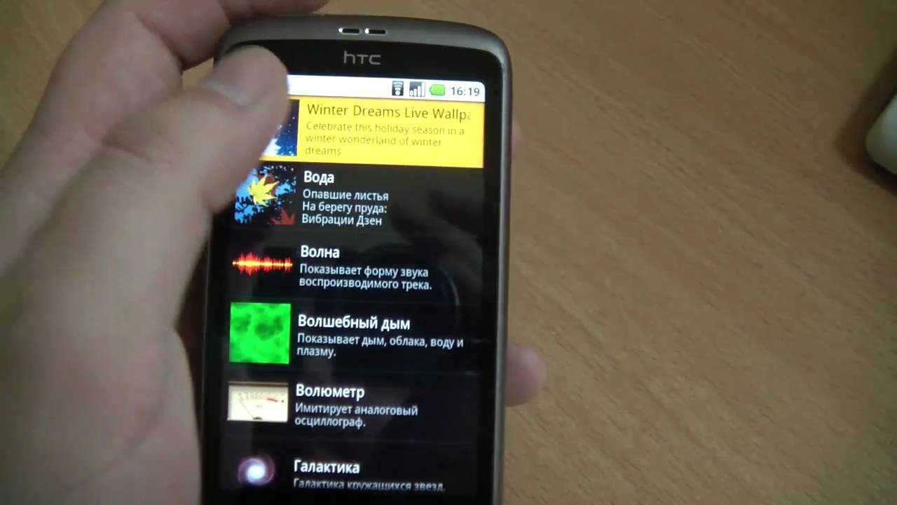 Как удалить живые обои с телефона