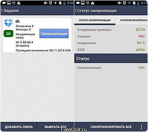 Как избежать автоматической загрузки файлов на андроид - 2024