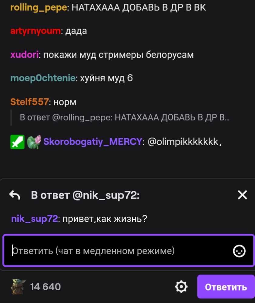 Как сделать модератора на twitch: команды, возможности, как убрать