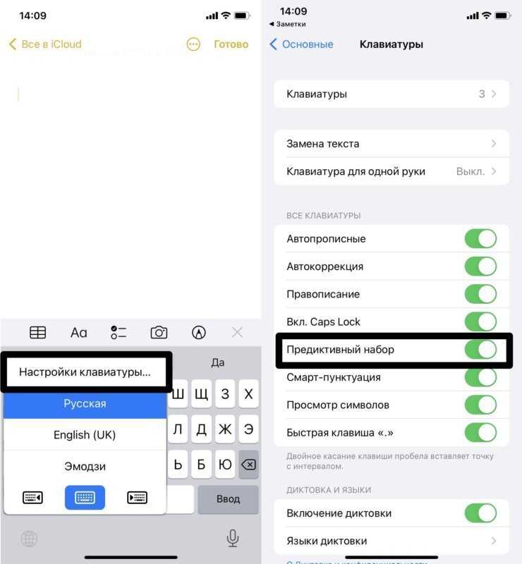Автоматическое использование заглавных букв не работает на iphone и ipad (исправить!)