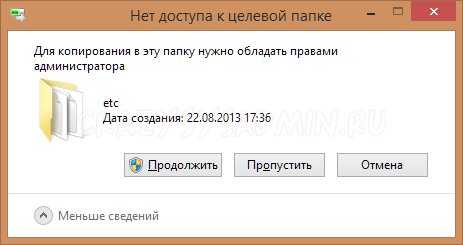 Ошибка при применении параметров безопасности в windows