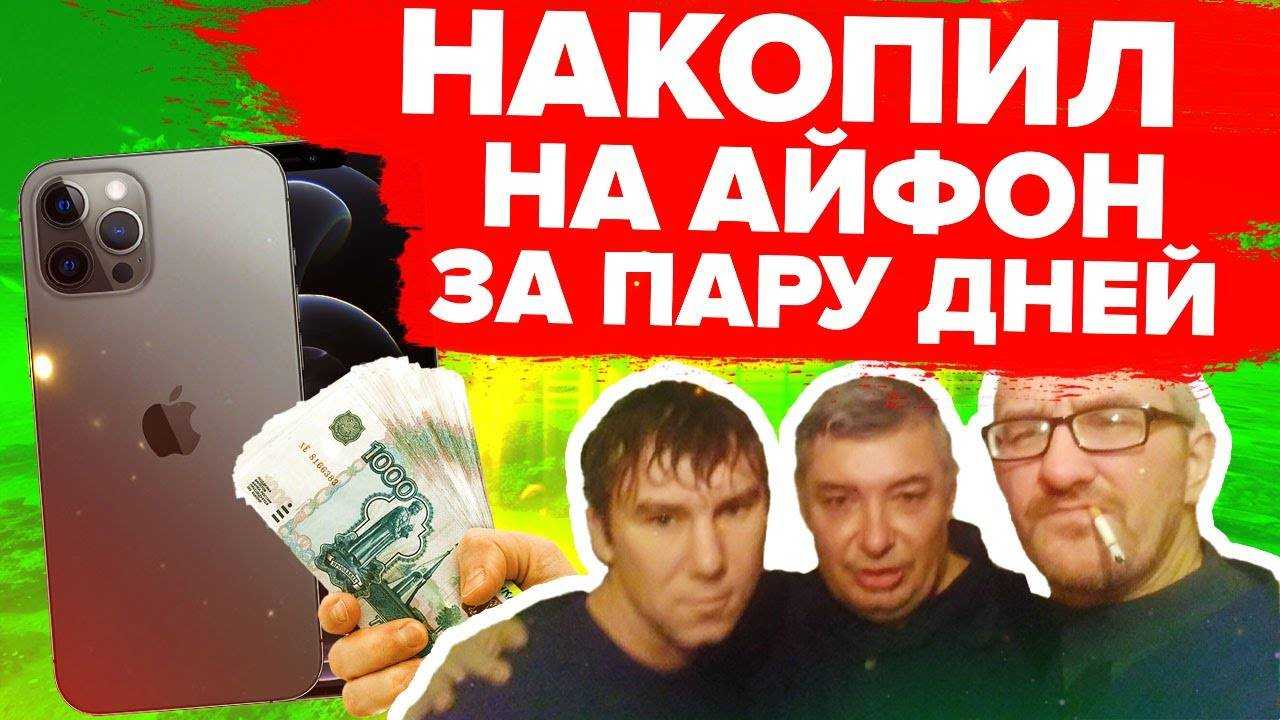 С андроида на iphone. год с iphone 13 pro. 2 плюса и 2 минуса.