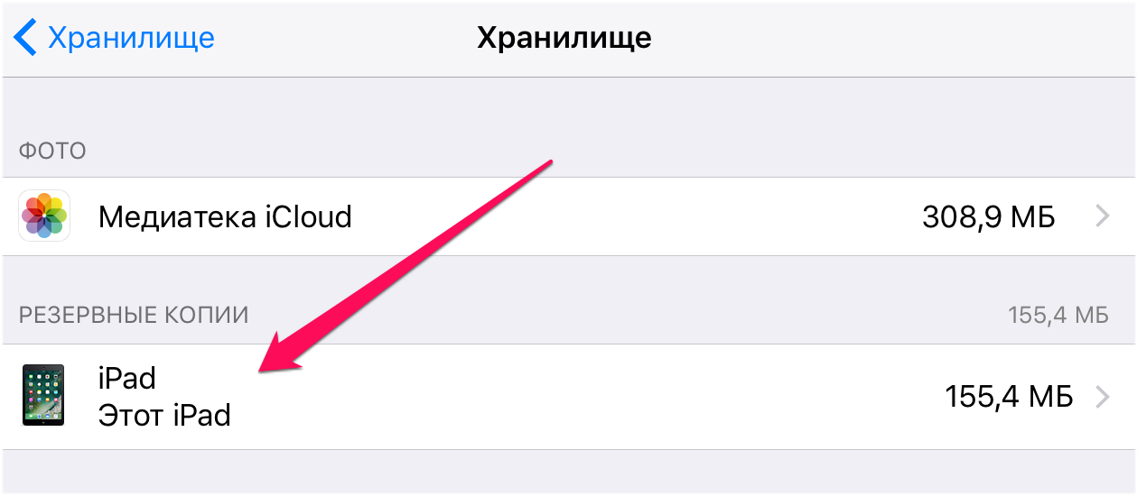 Почему iphone не заряжается от usb порта компьютера, повербанка или зарядка отключается через час