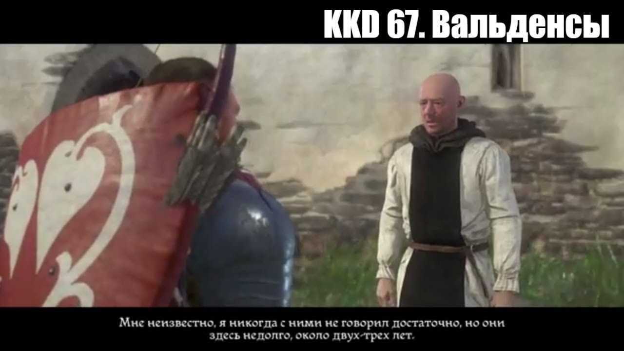 Kingdom come deliverance: кем стать и как выбрать свой путь
