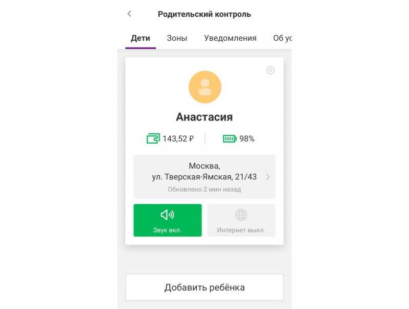 Услуга ребенок под присмотром мтс: описание, подключение и отключение