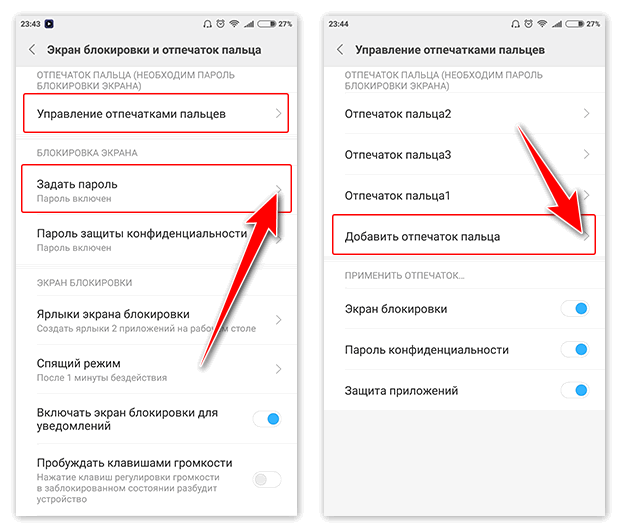 Можно ли отключить отпечаток пальца на смартфоне