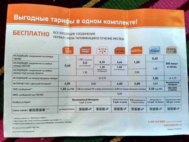 Как увеличить скорость интернета на мотиве 4g