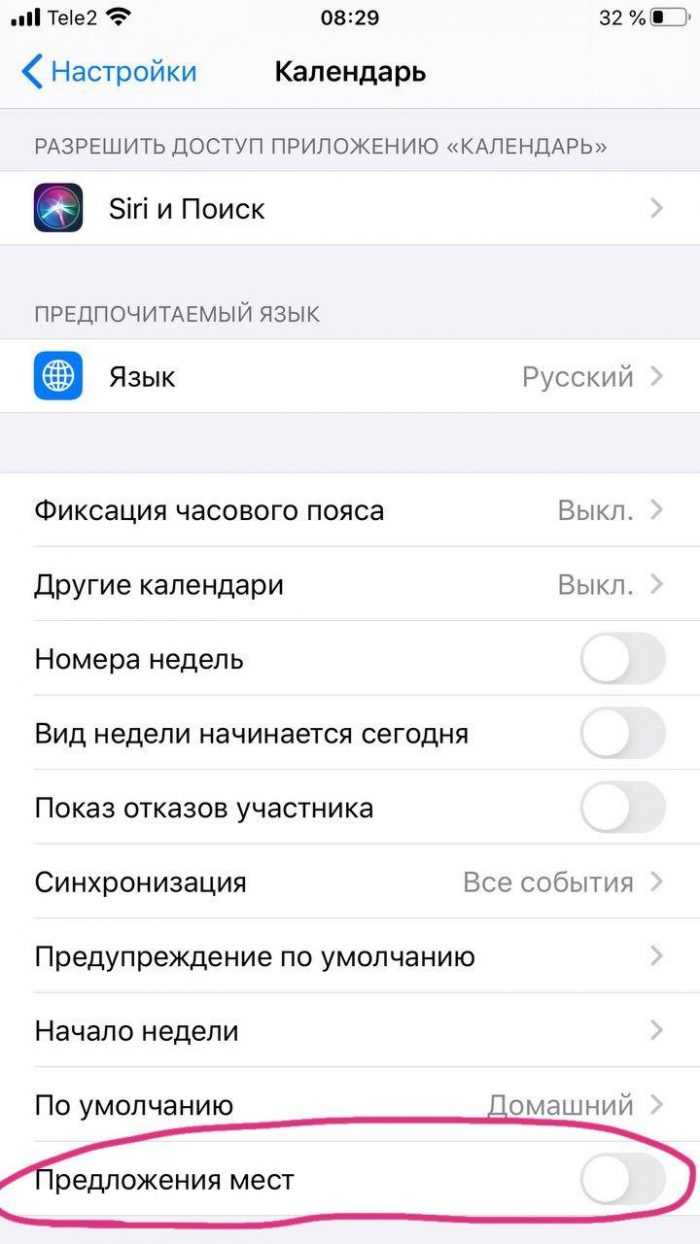 Как удалить напоминание в календаре на самсунге?