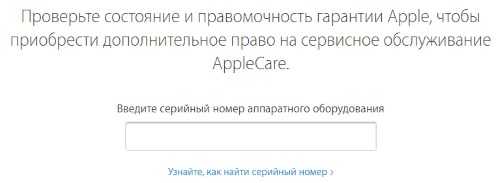 Как проверить айфон на оригинальность: сайт для проверки серийного номера и imei, индикатор контакта с водой, состояние аккумулятора