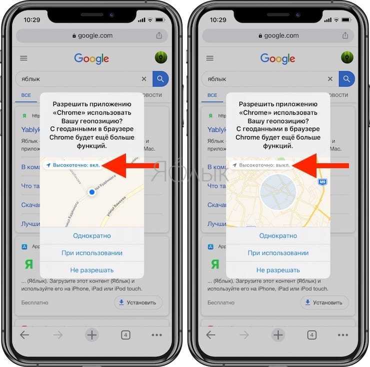 Как в настройках айфона посмотреть где был человек? - it-ликбез