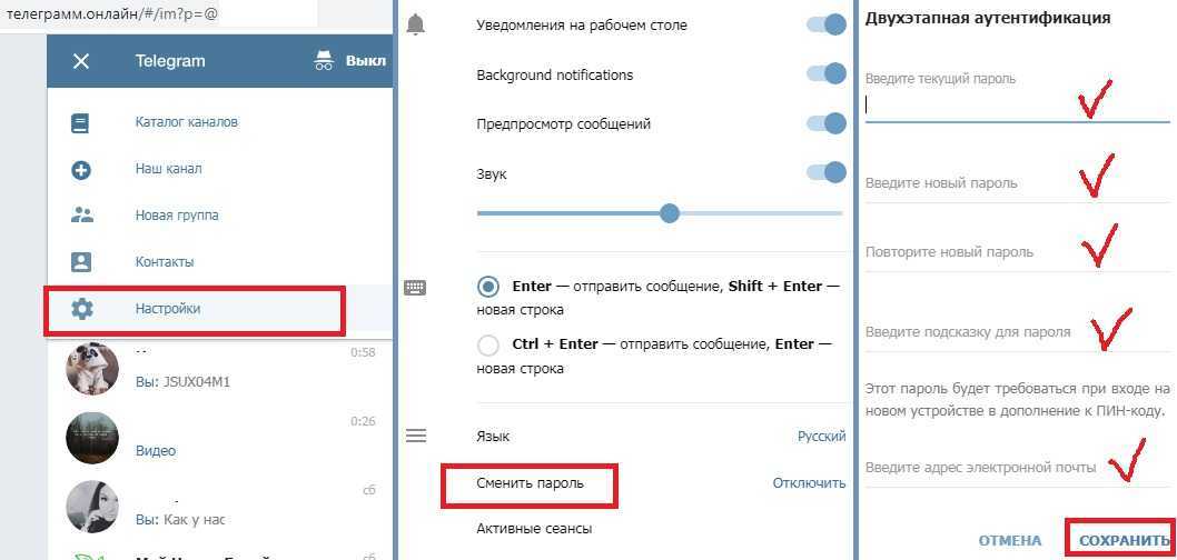Что делать, если забыл пароль от телеграм на iphone: инструкция