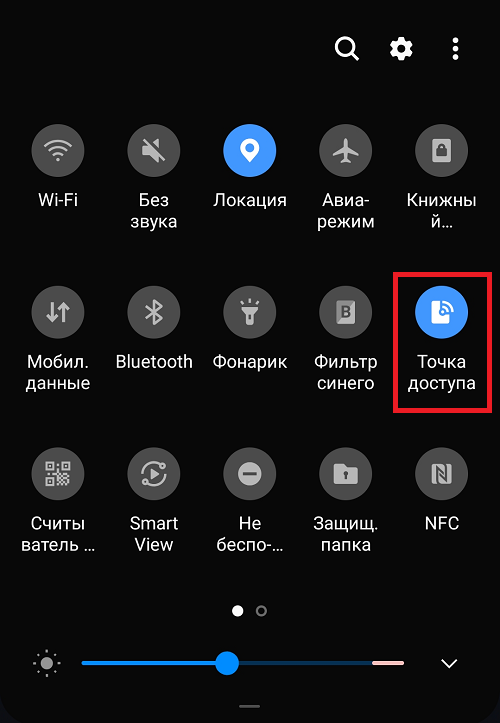 Что делать, если мобильная точка доступа android не работает