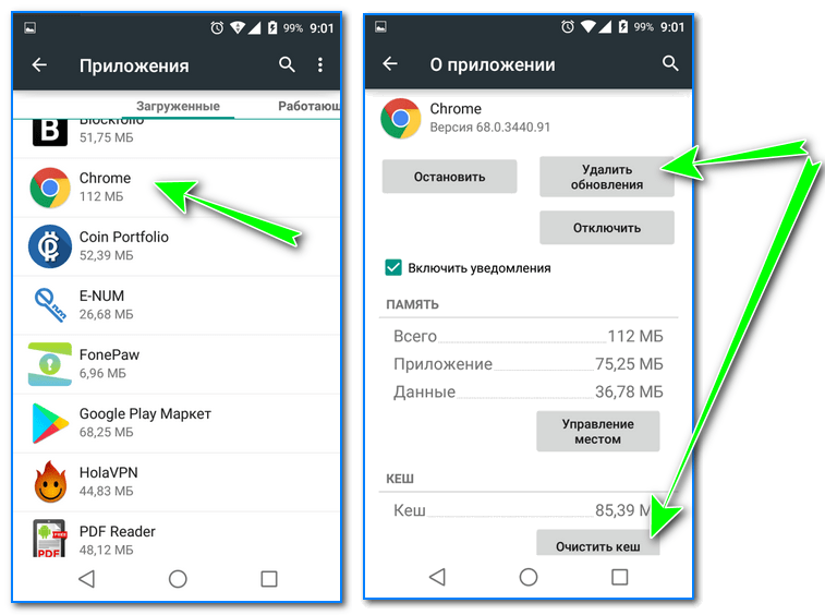 Как полностью удалить quick step с андроида: пошаговая инструкция
