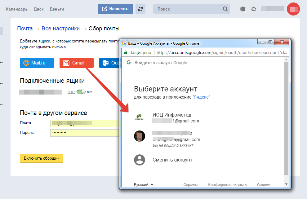 Как открыть почту на другом компьютере