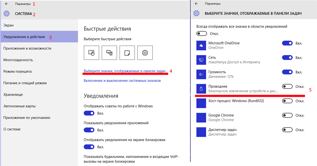 Как настроить панель задач windows 10?