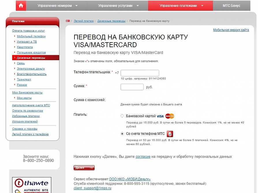 Обещанный платеж на волне мобайл – как это работает и как восстановить доступ?