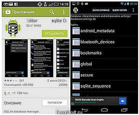 Как остановить загрузку на android