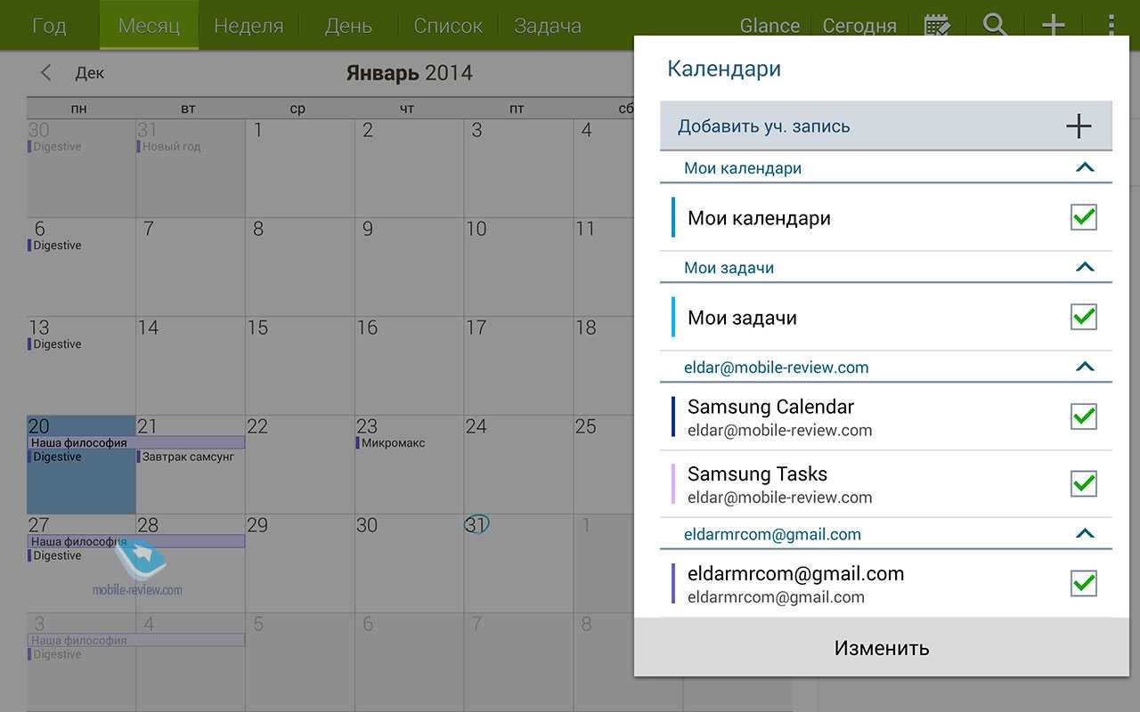 Как удалить напоминания на iphone