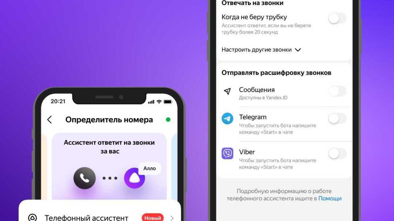 Как отключить алису в яндекс.браузере на телефоне: с андроидом или ios