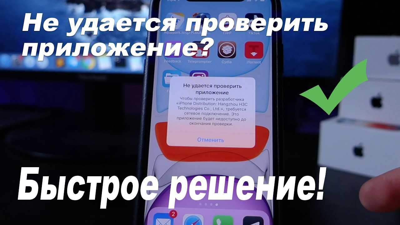 Как разрешить установку сторонних приложений на айфон? - про компьютеры - по, железо, интернет