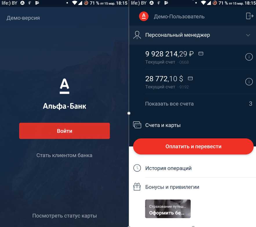Мобильное приложение альфа-банк не работает на iphone сегодня – причины и возможные решения 26 января, 2024