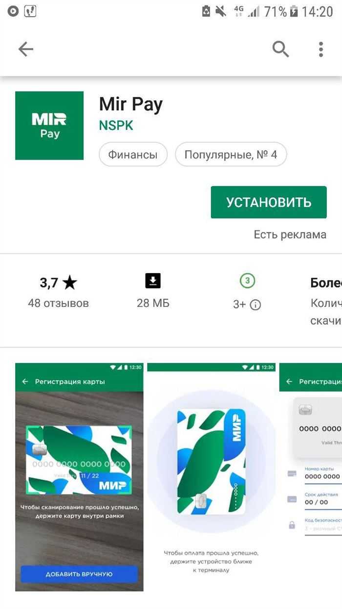 Как привязать карту рнкб к телефону nfc | 🌐 telemobile