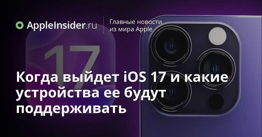 Не приходят обновления ios на айфон или айпад, что делать?