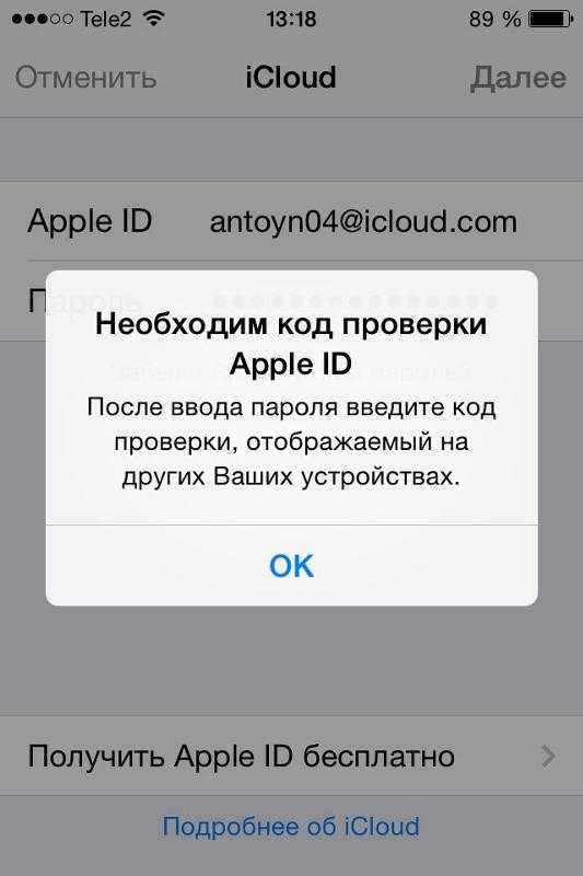 Как отключить двухфакторную аутентификацию в apple id