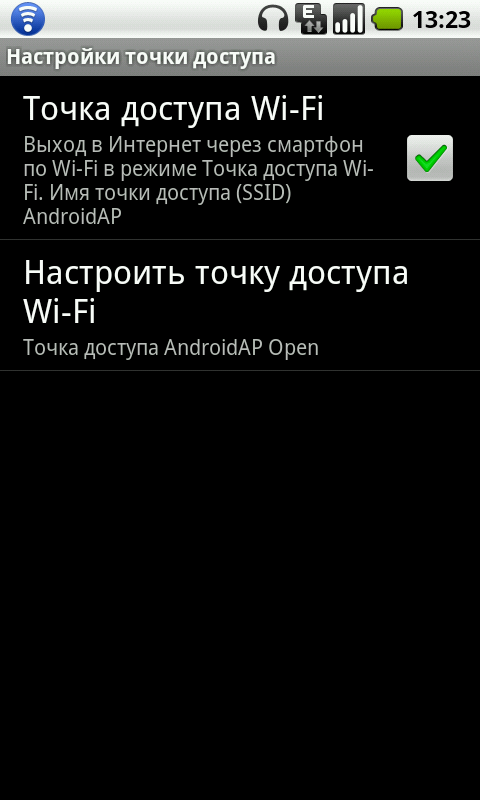 Как настроить мобильную точку доступа на android