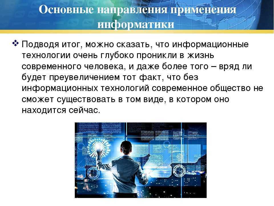 Телефон в жизни современного человека сообщение