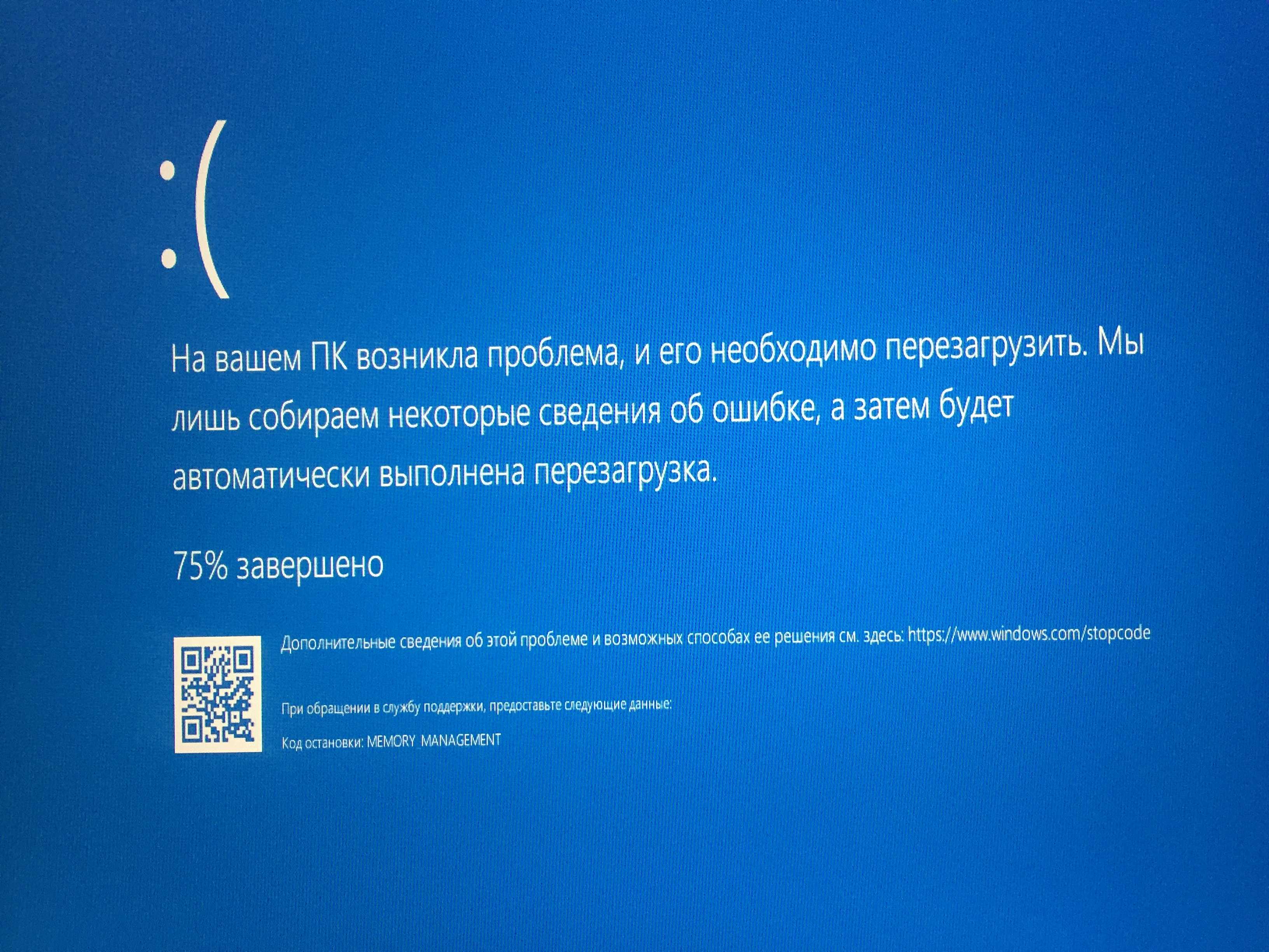 Ошибка на этапе установки safe_os во время операции - windows 10