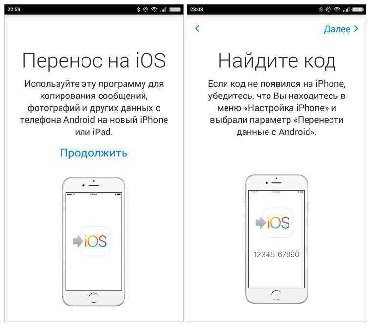 Как перенести файлы с айфона на андроид с помощью shareit?