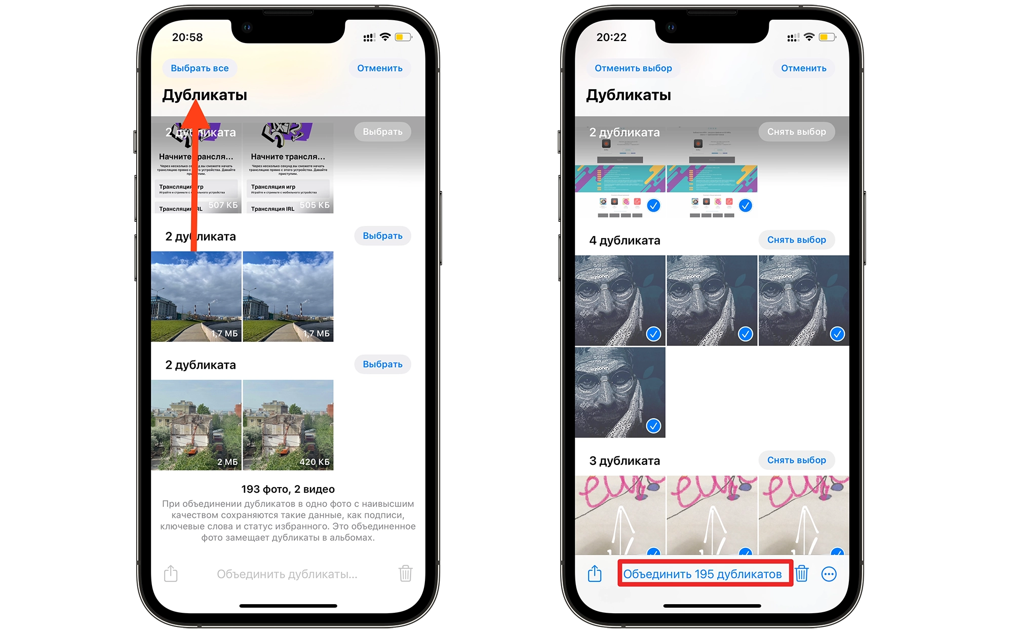 Почему iphone перестал создавать коллажи, подборки фото и воспоминания