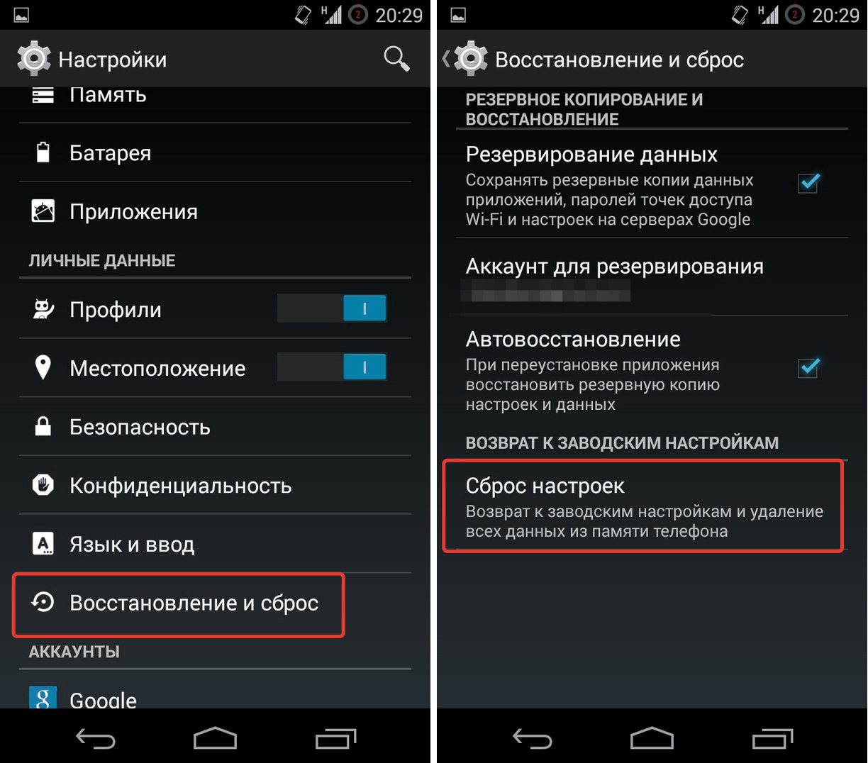 Как сбросить телефон realme до заводских настроек